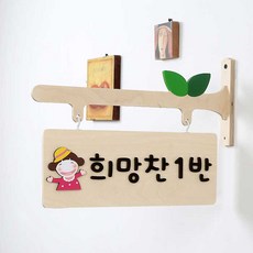 어린이집반패도안