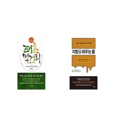 태초먹거리