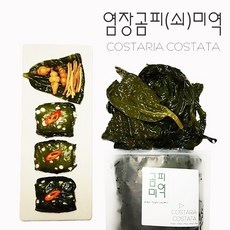 우진수산 염장 곰피미역 1kg + 1kg, 2개