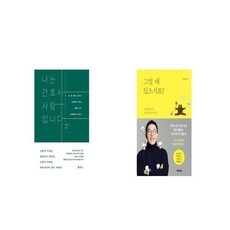 나는정형외과간호사다