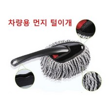 차량용 먼지 털이개 세차걸래 먼지떨이, 1개
