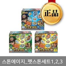 스톤에이지스톤리더