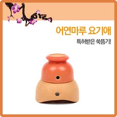어연마루