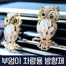 부엉이코인펜던트