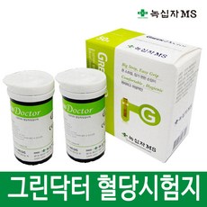 녹십자 그린닥터 혈당시험지 50매 검사지 혈당지 당뇨 소모성재료 22년 7월, 50매입, 2개