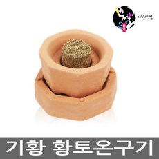 기황 기황온구기2단 뜸기구 쑥 쑥뜸기 부항기, 1개