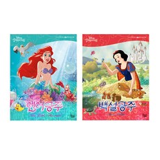 디즈니프린세스팝업북