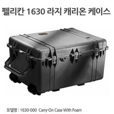 펠리칸1630
