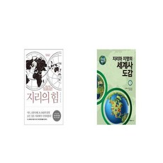 지리부도