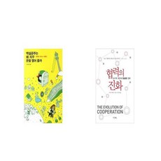 백설공주는왜자꾸문을열어줄까