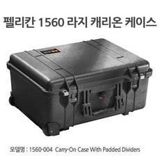 펠리칸케이스1560