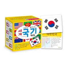 하뚱국기카드