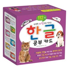 한글공부카드