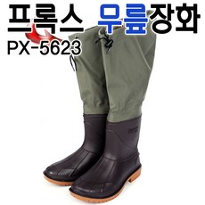 프록스무릎장화