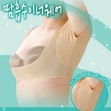 일본겨땀이너