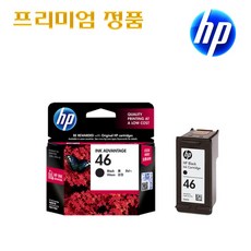 HP No.46 DeskJet 2520hc 2529 4729 프리미엄정품잉크, 정품검정잉크_No.46 BK, 1개