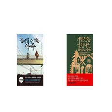 가면산장살인사건현대소설