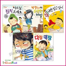 좋은책어린이저학년문고