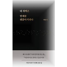 그냥좀괜찮아지고싶을때