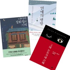 히가시노게이고베스트