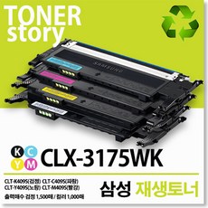 제이컴퍼니 CLX-3175WK 신재생토너, 검정, 1개