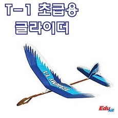 총글라이더