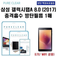 갤럭시탭a8.0배터리