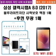갤럭시탭a8.0배터리