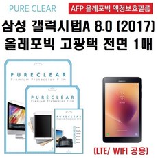 갤럭시탭a8.0배터리