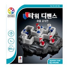 공성전보드게임