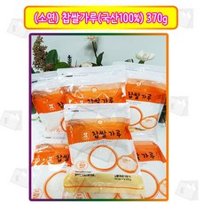 푸드몬스터 소연식품 찹쌀가루 (찹쌀국산100%) 370g 푸드몬, 1봉