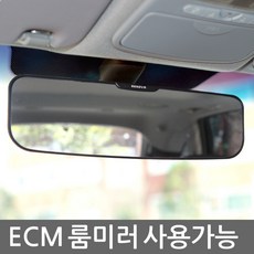 에쿠스ecm룸미러