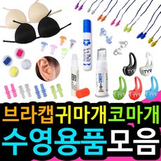 아레나수영복실리콘패드