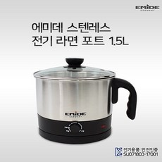 에미데계란찜기