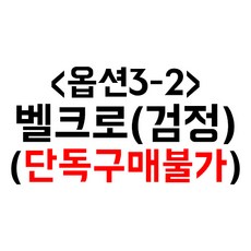 부엉이하우스 기업명찰 12개, 벨크로(검정), 1개