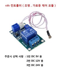 대성셀틱dsr-220콘트롤러