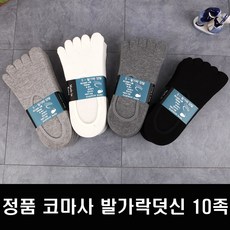 남성발가락양말275