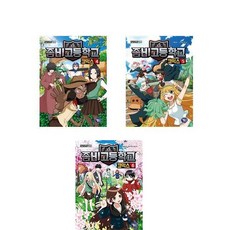 좀비론