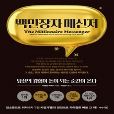메신저가온다