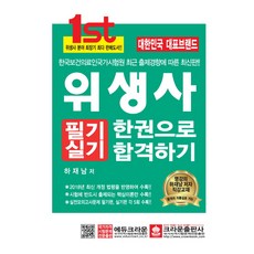 크라운위생사모의고사