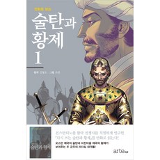 술탄