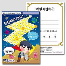 페토키즈 캐릭터 칭찬스티커판 칭찬스티커 23종 모음, 1매, 칭찬스티커판 Vol.08 망치한이