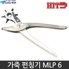 케이블트레이펀칭기