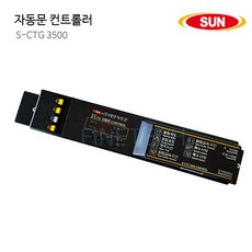 태양자동문