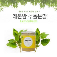 레몬밤효능