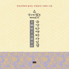 불교입문동국