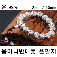 판도라팔찌 TOP01