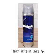 질레트 쉐이빙 폼 민강성 1p 면도크림 쉐이빙폼 면도거품 남자쉐이빙폼 쉐이빙젤, 1개