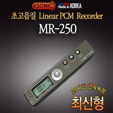 mr-250