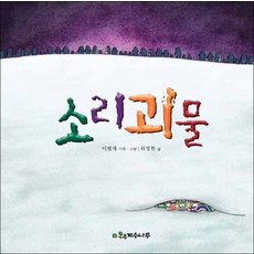 문어의아홉번째다리